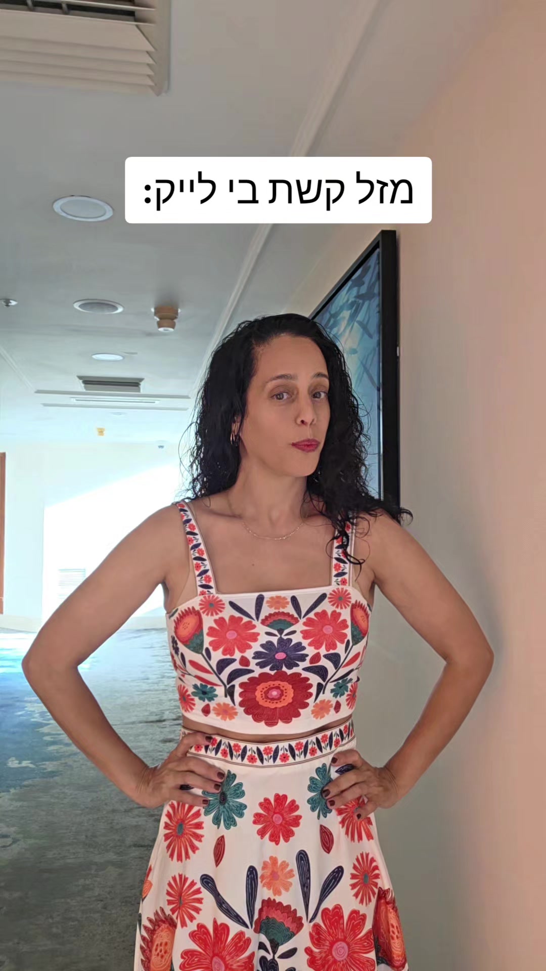 @lilach mizrahi