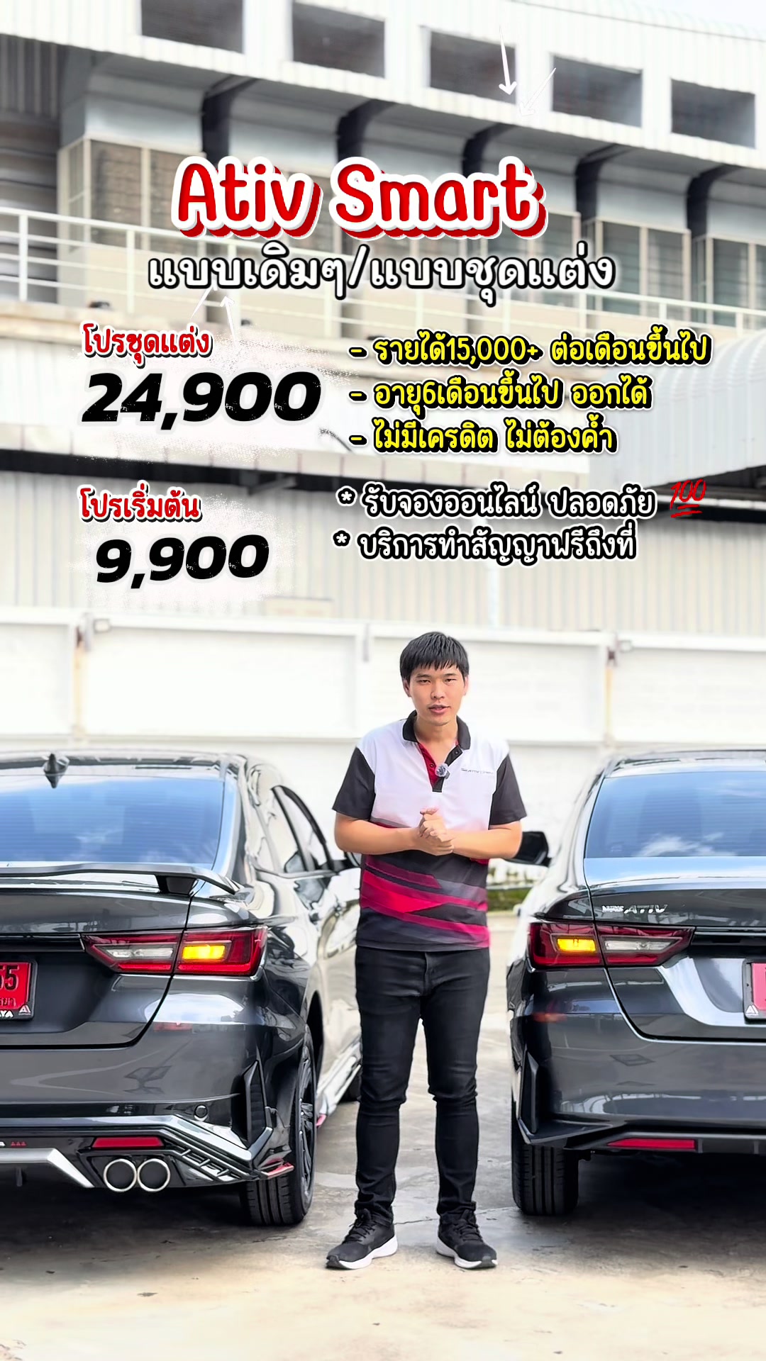 @ซัน โตโยต้าป้ายแดง