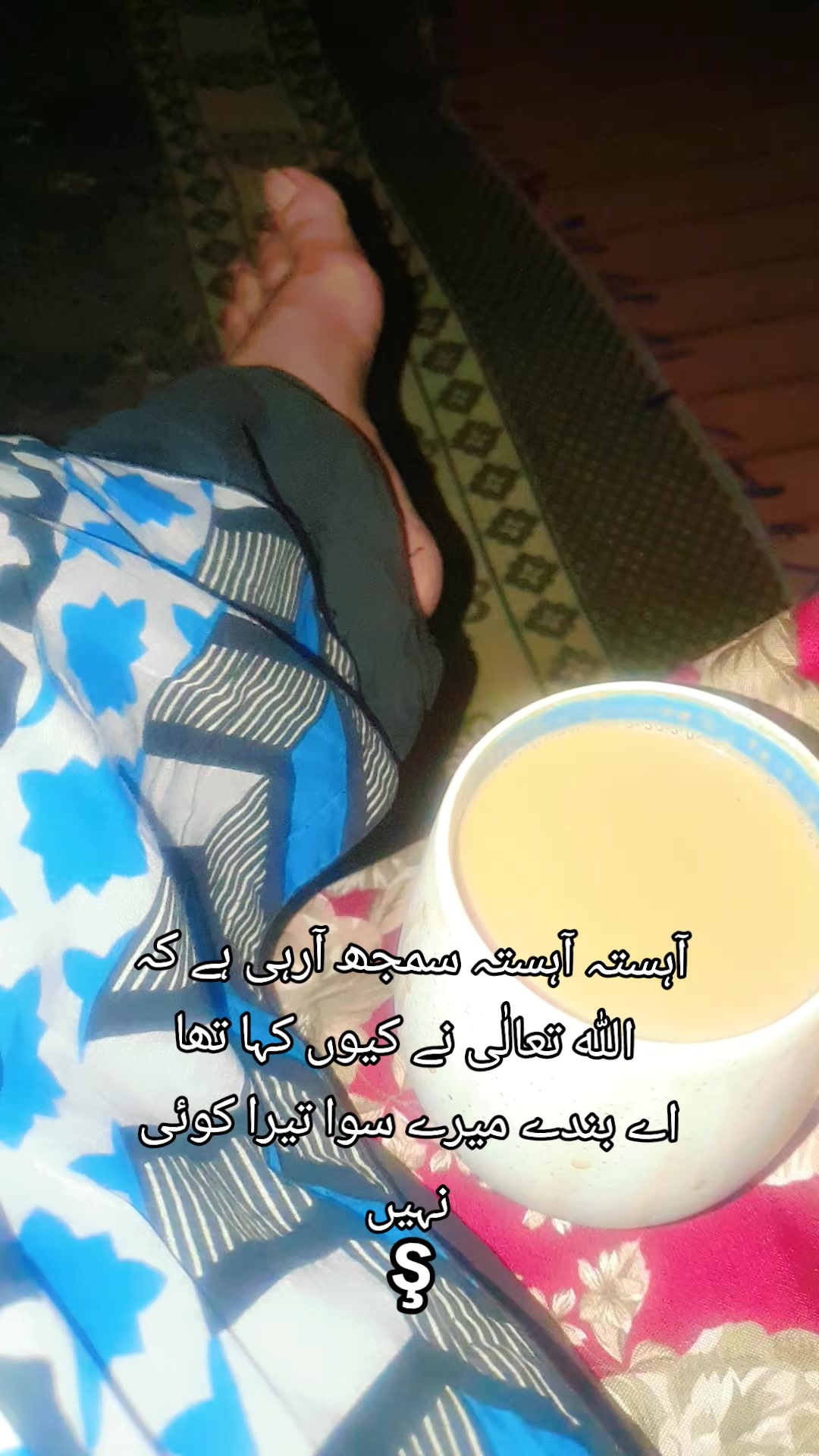 @this is ayat