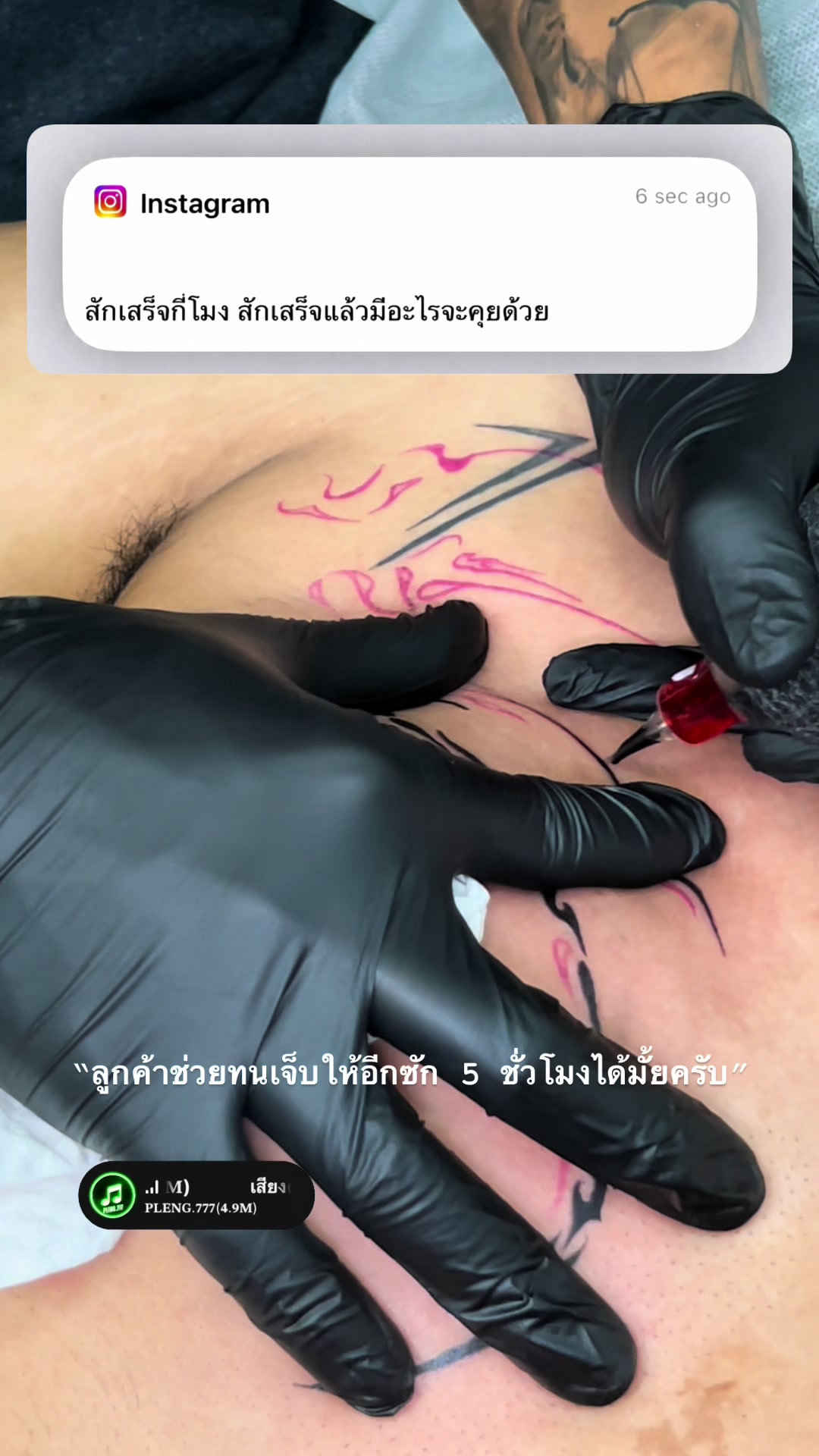 @Ordinary tattoo