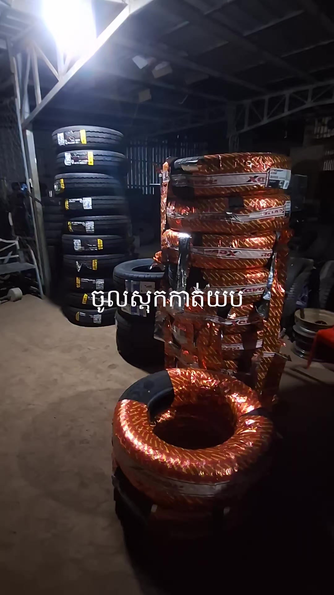 @ចាន់នីលកកងឡានកងរម៉កក្រុបប្រភេទ