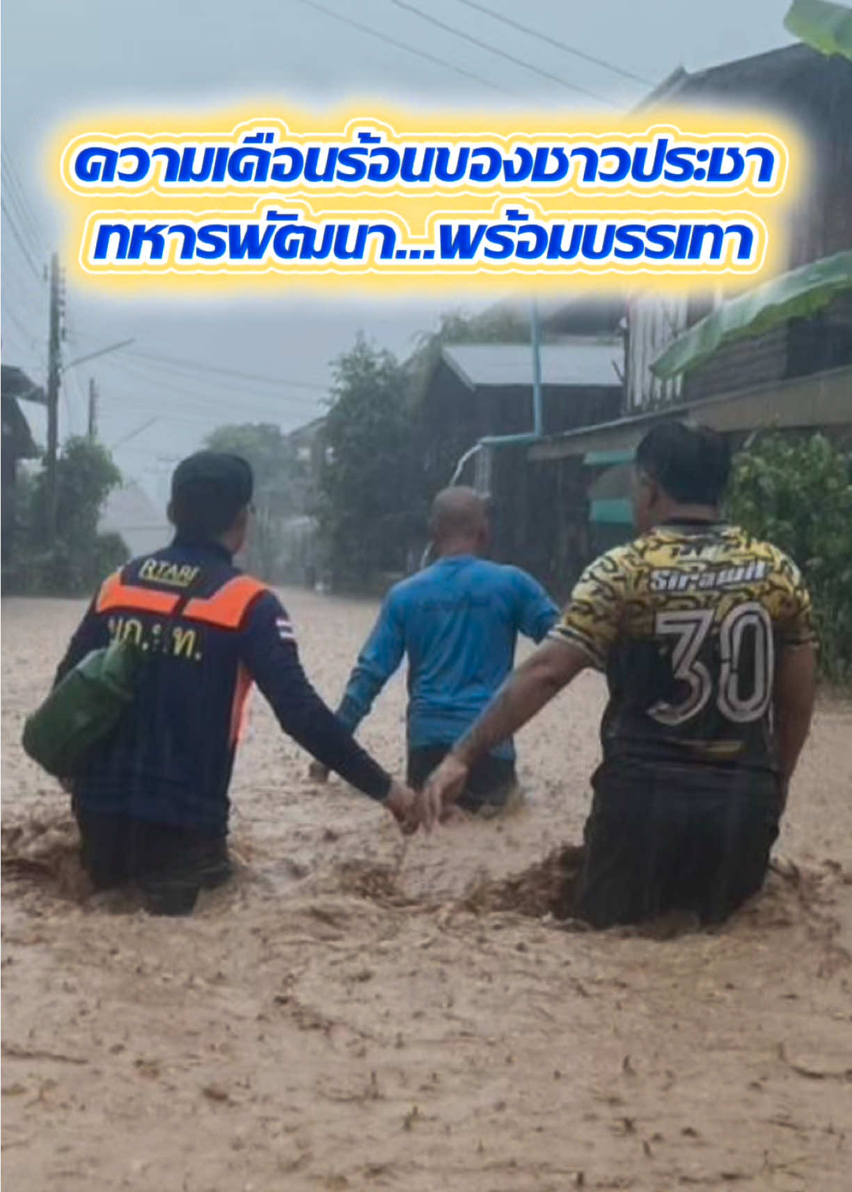 @สถานีวิทยุ 914ฯ ทหารพัฒนา
