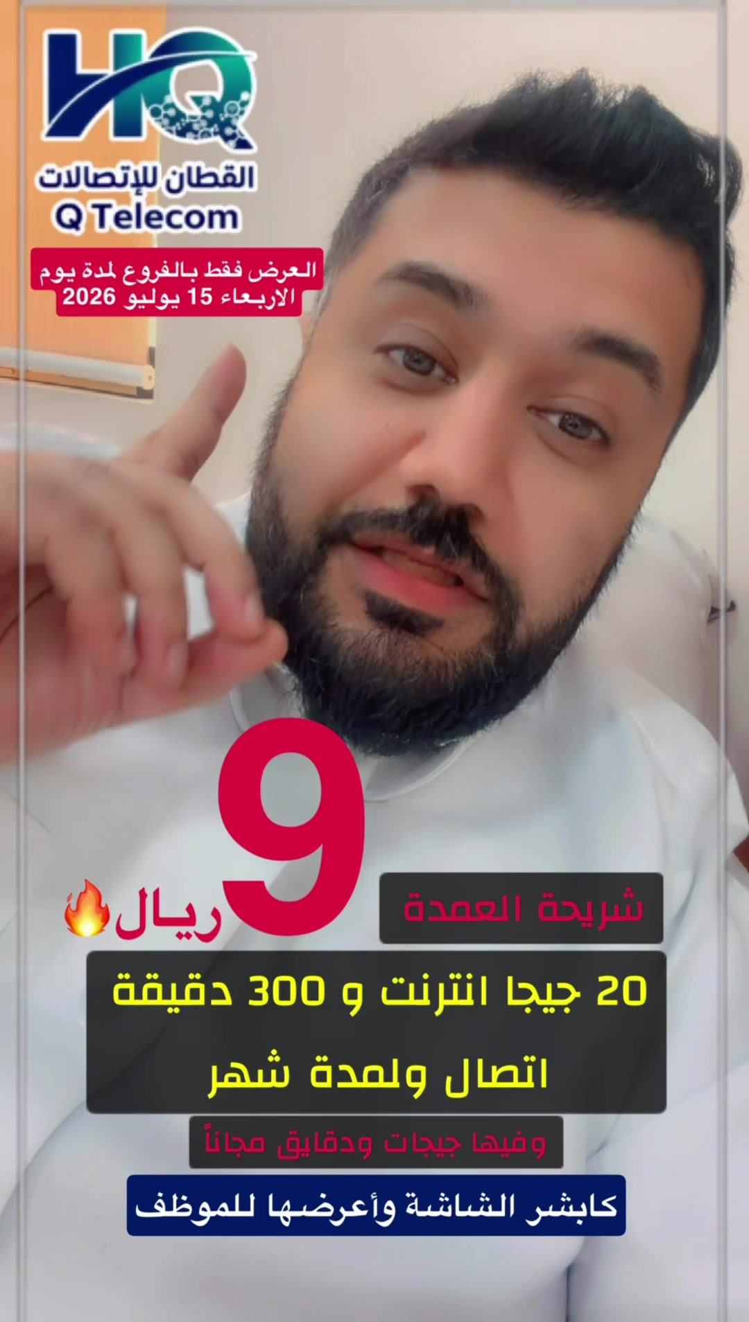 @القطان للاتصالات
