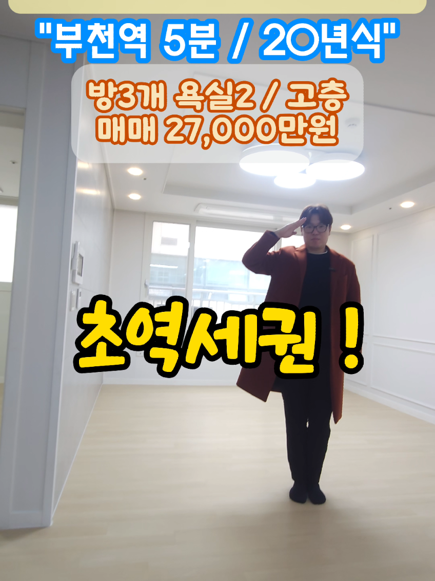 @스카이복덕방