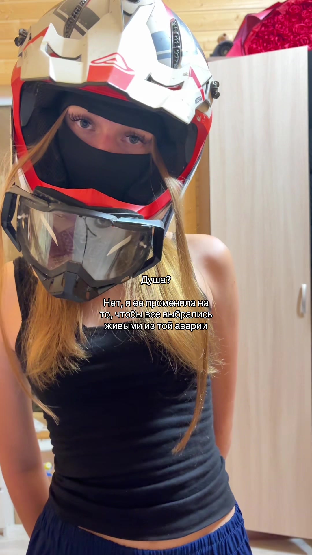 @Ягерь