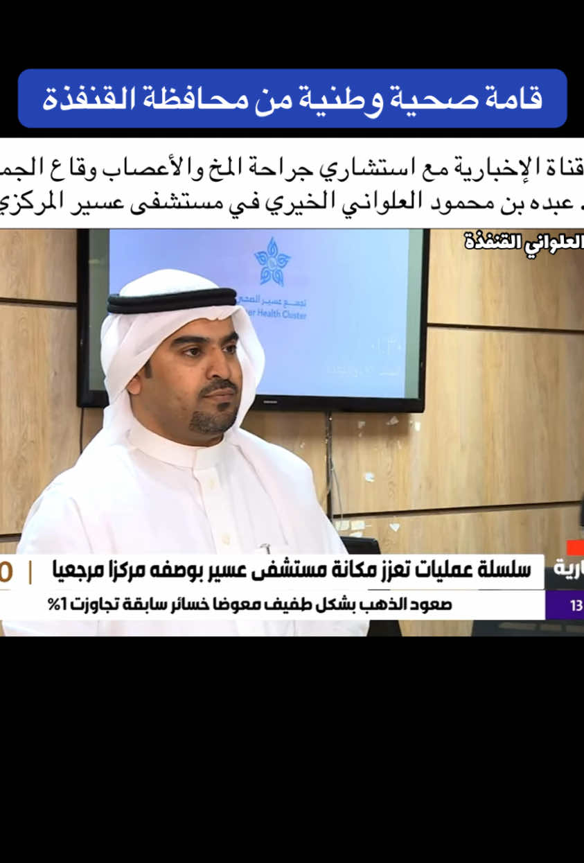 @هادي العلواني القنفذة