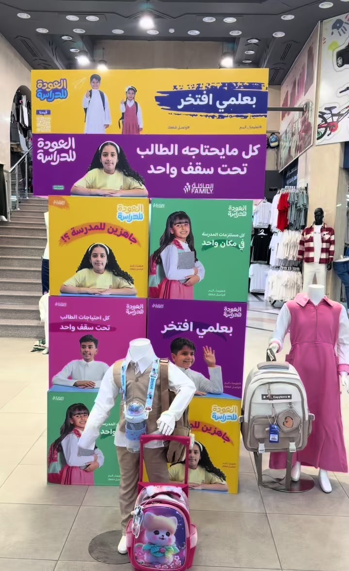 @العائلة آوتليت | family Outlet