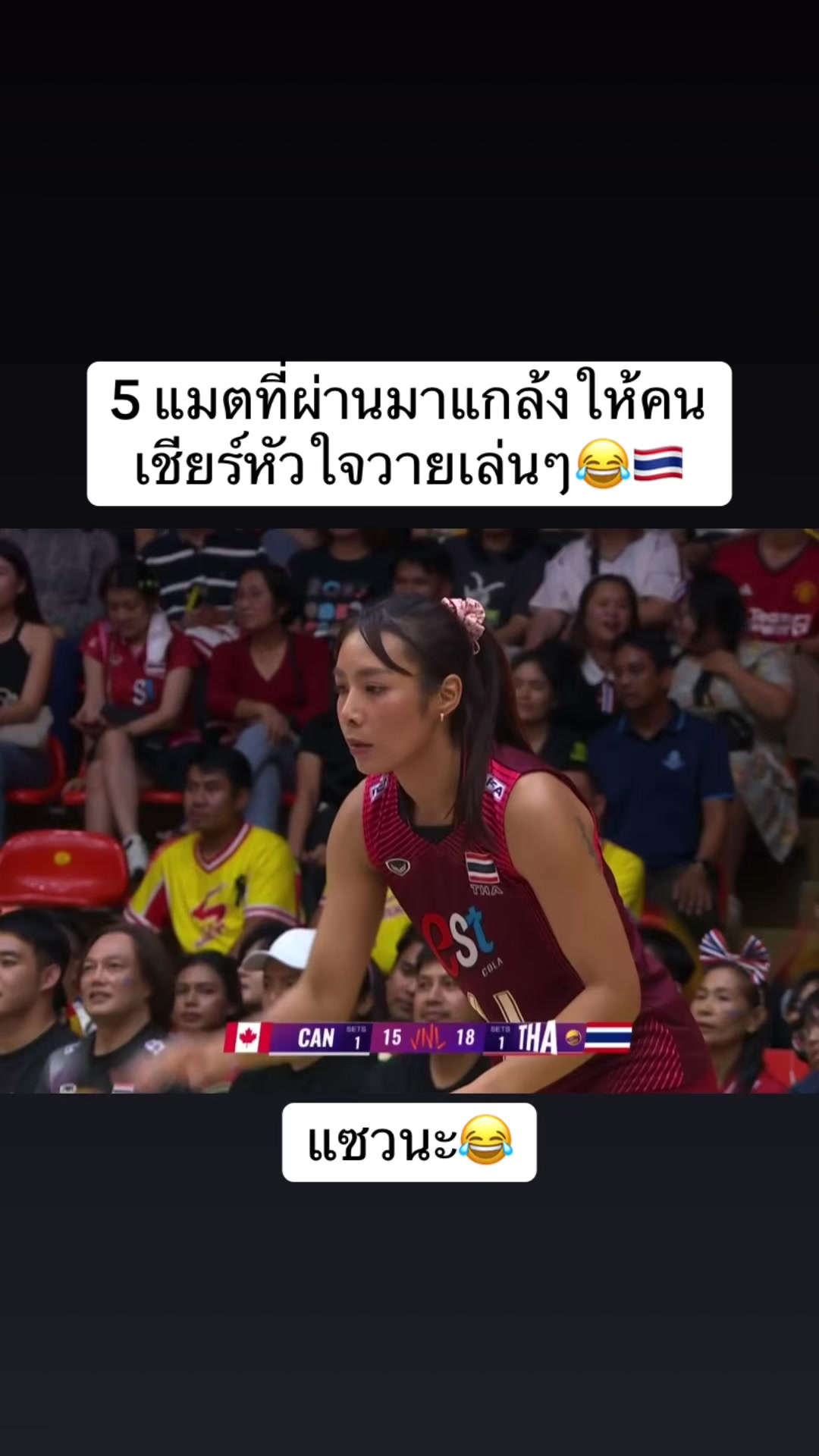 @volleyball_00_02(มี 3 ช่อง )