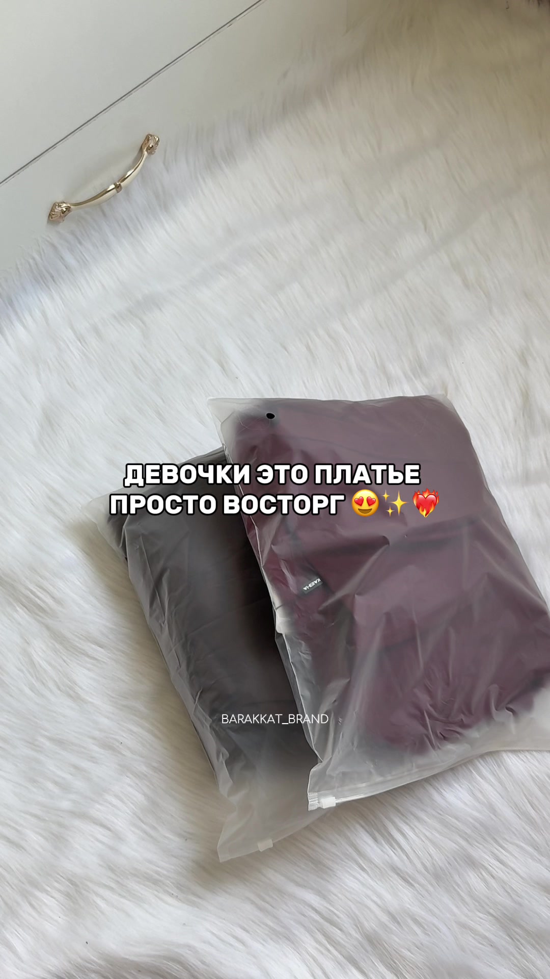 @barakkat_brand
