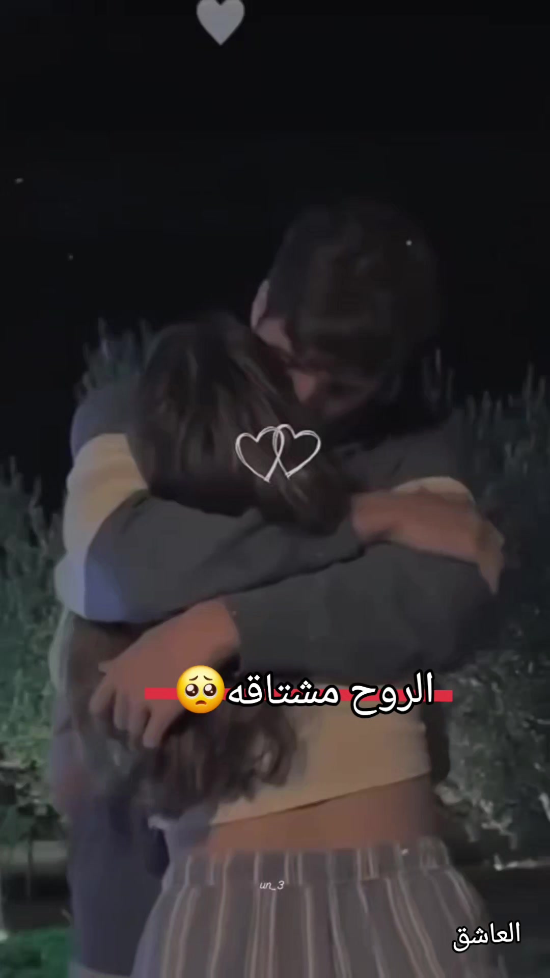 @♡°•{الـعا♡⑅⃝ـشᬼــق}•°♡