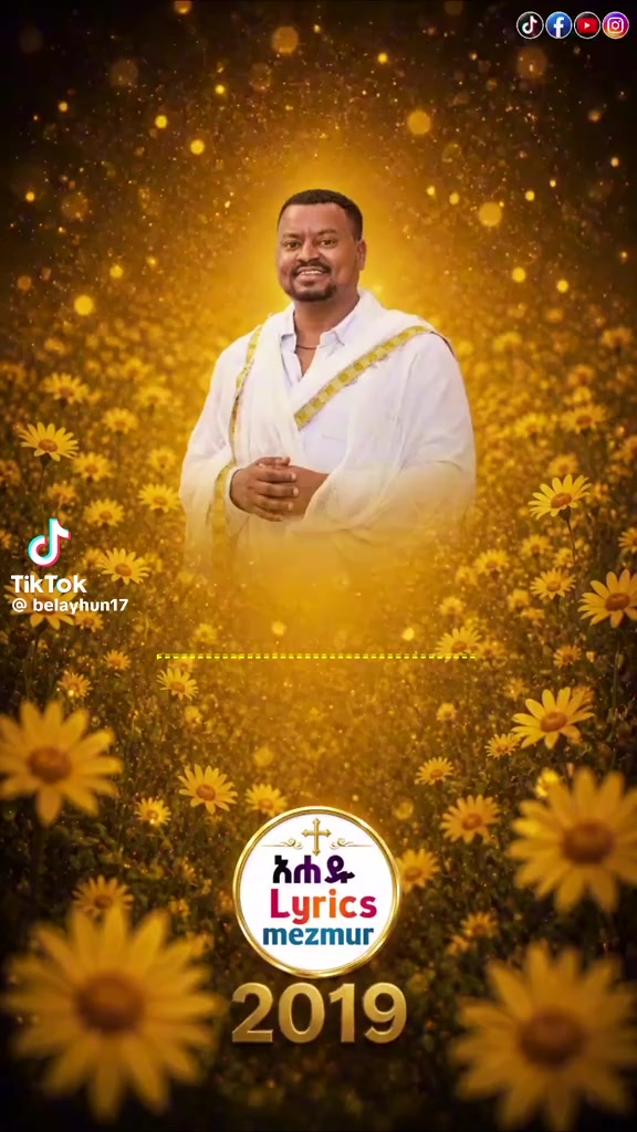 @ተመሰገንአምላክ❤️🙏