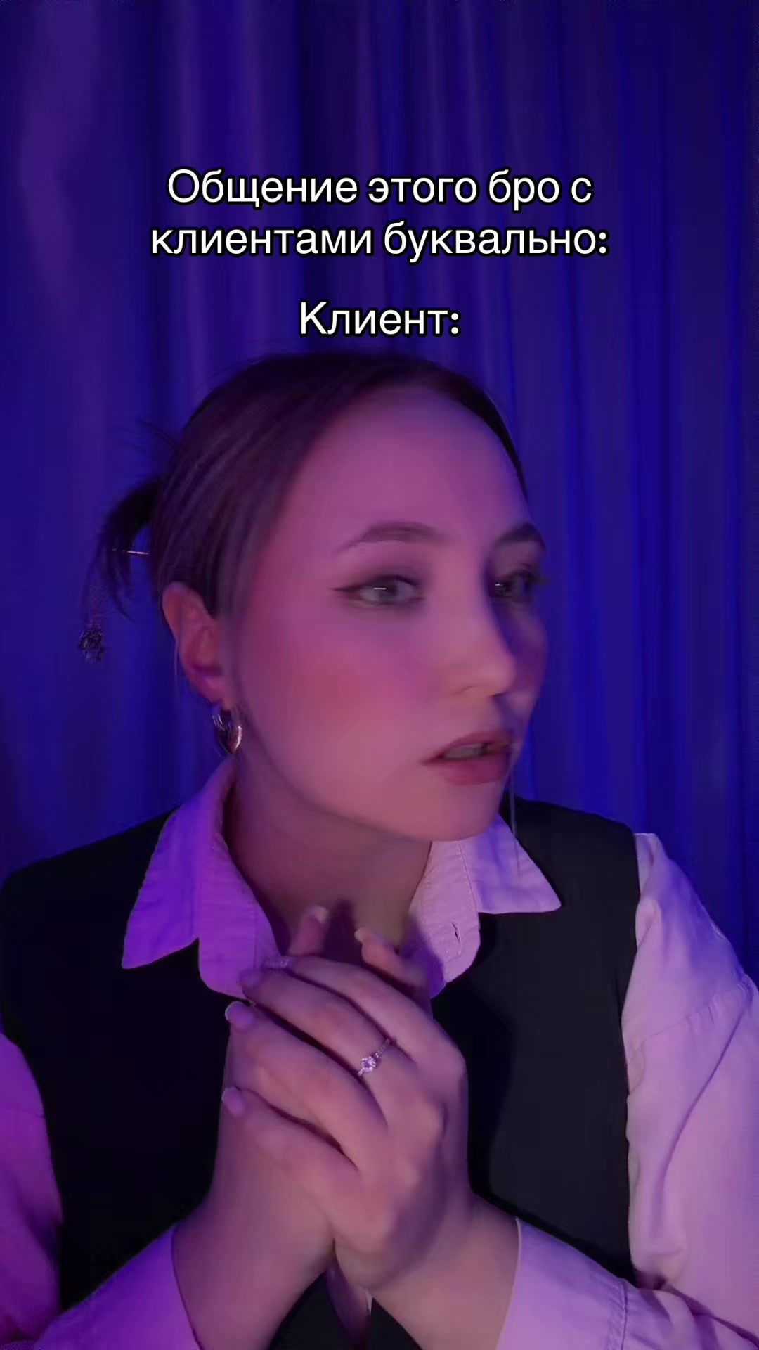 @Тгк:Секретарша Риглоу