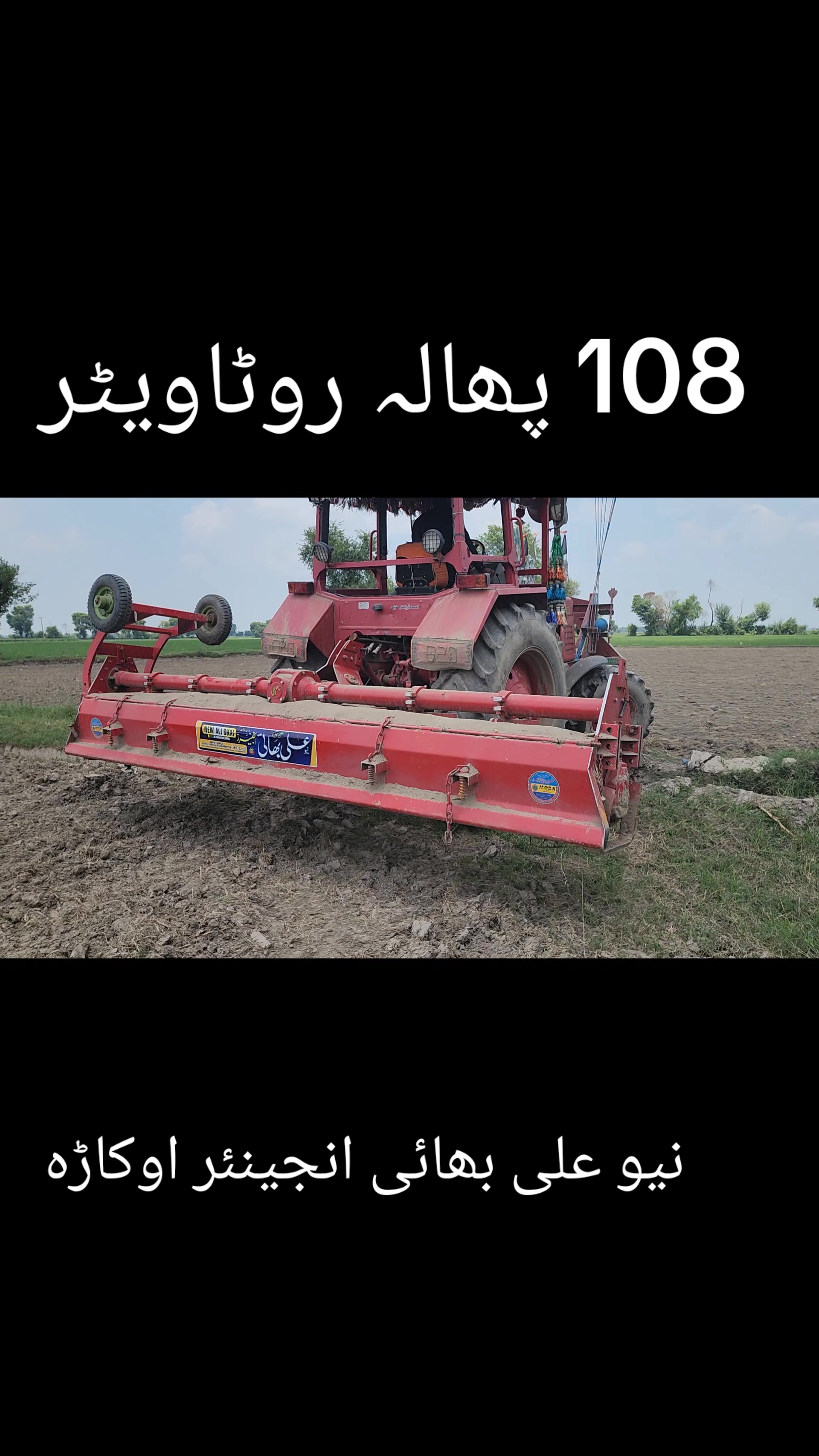 @New Ali Bhai Engineers