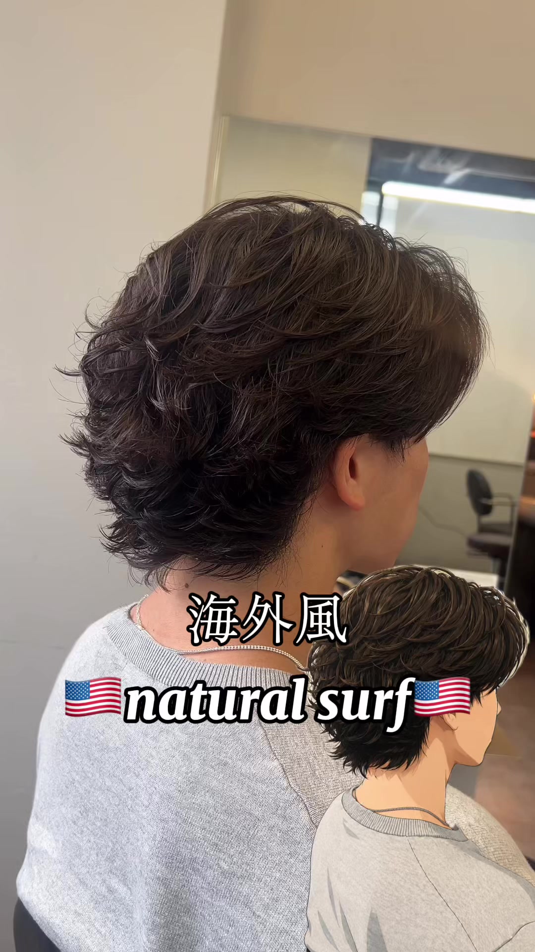@サーフカール職人🇺🇸/ニュアンスサーフ/海外ヘア美容師