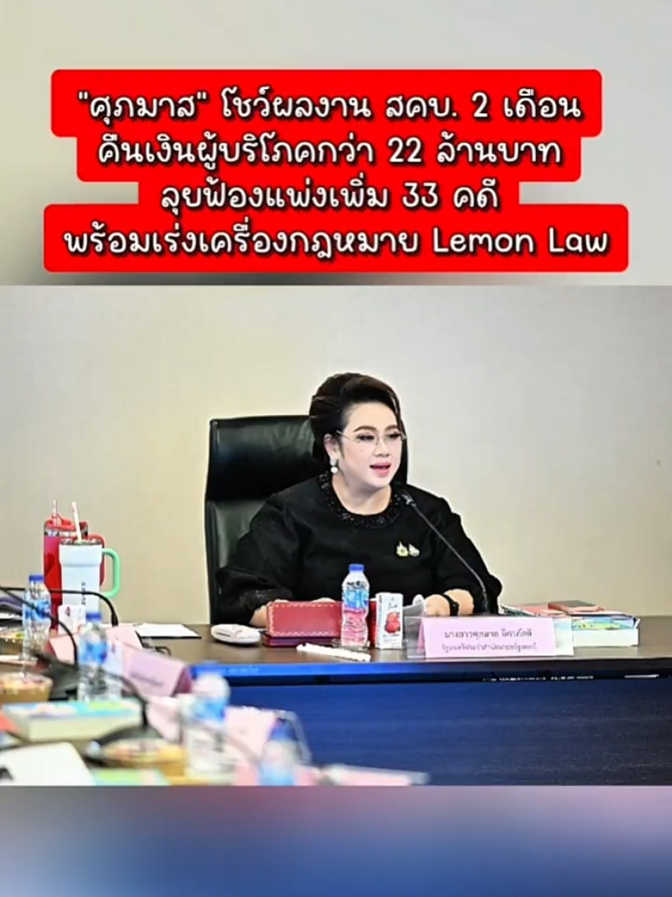 @จันท์แจ่ม