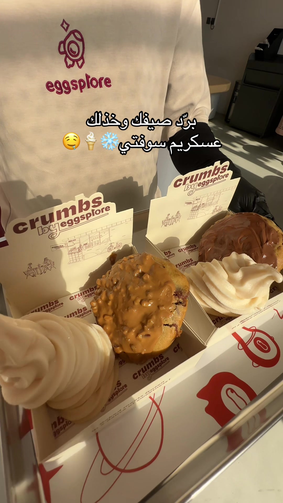 @اقزبلور | Eggsplore 🐣
