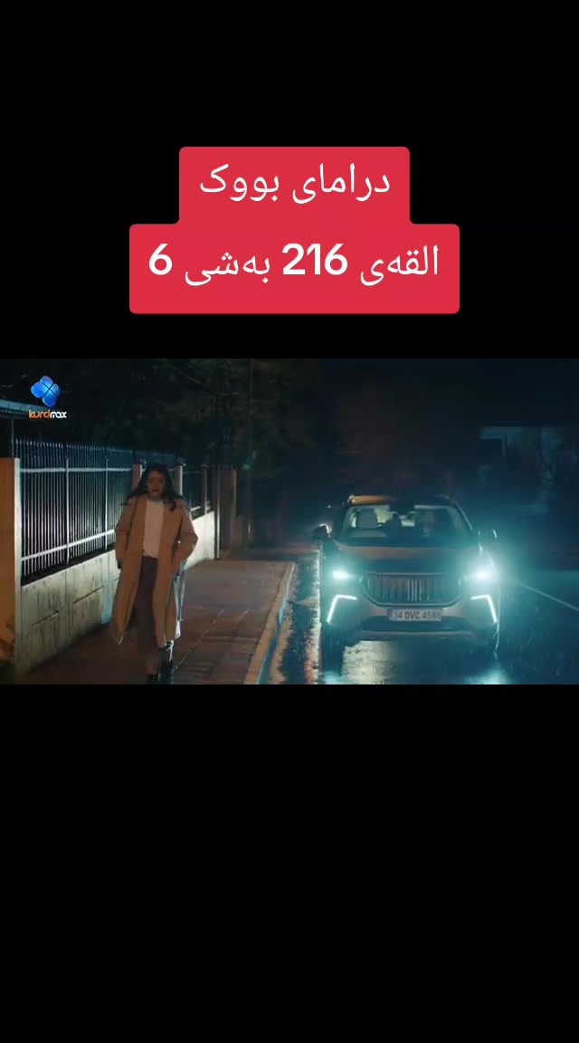 @درامای بووک