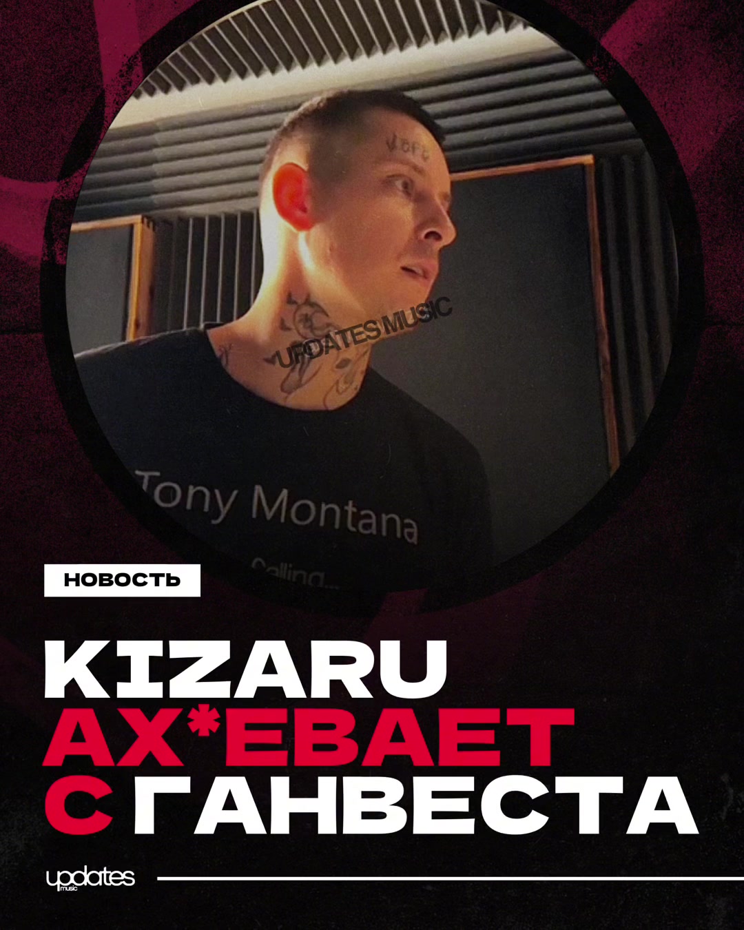 @тгшка: @updatesmusicxd