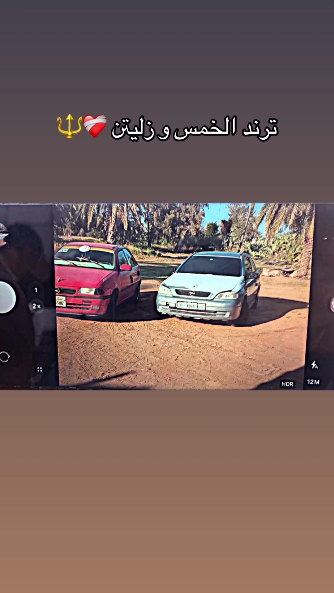@ولد _عيت_ الشاوش ❤️🔥