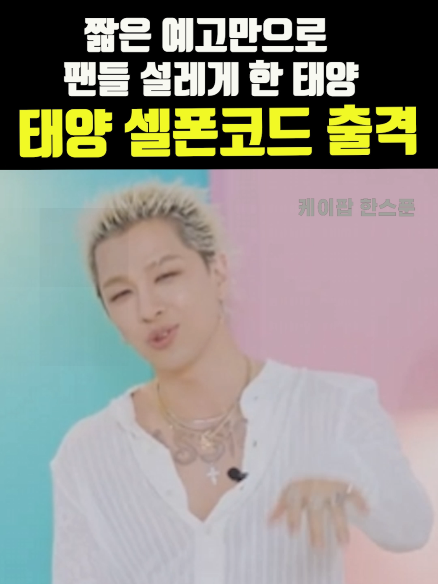 @케이팝한스푼