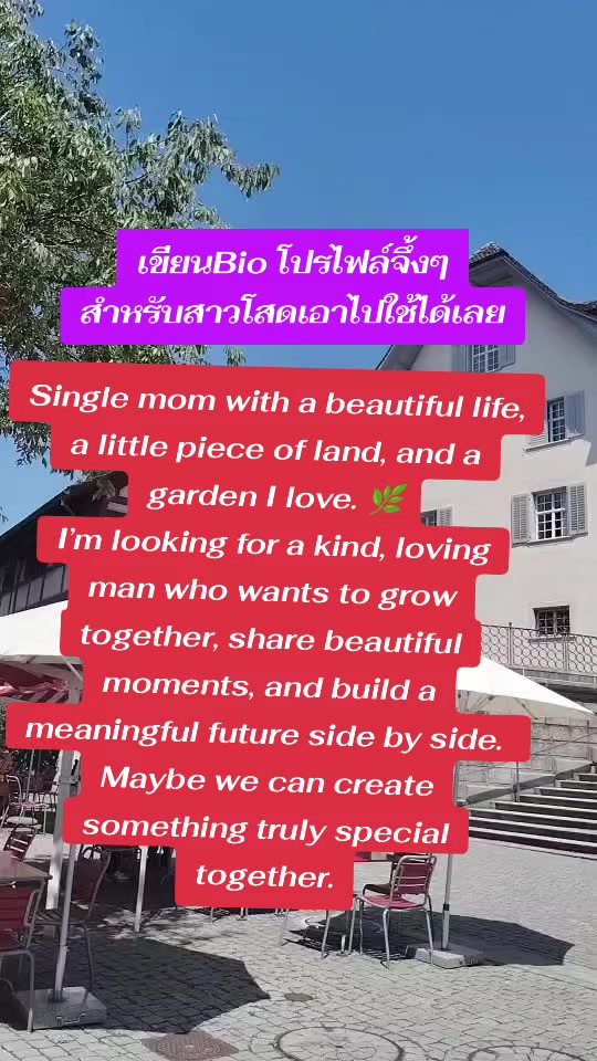 @พี่ไก่สอนจีบฝอ.แฟนฝรั่ง