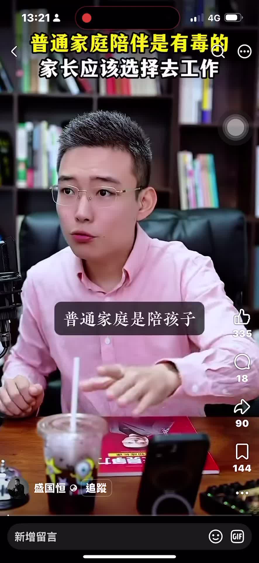 @福建小野馬生活號