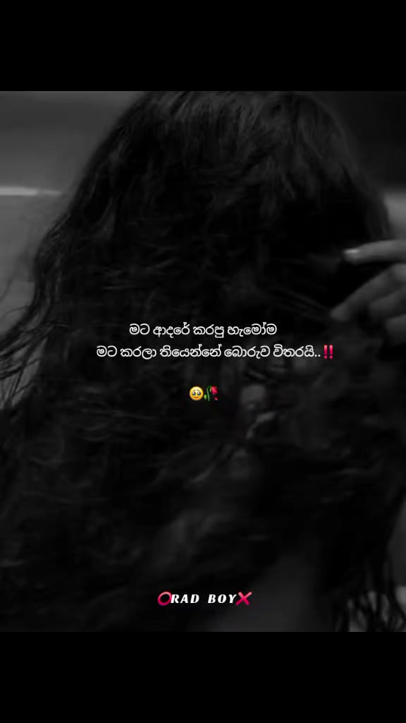 @⭕රෙඩ් බෝයි❌