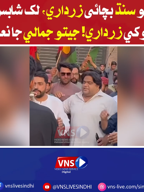 @Vns Live Sindhi