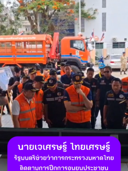 @PR Chiangrai