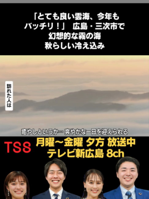 @テレビ新広島公式TikTok