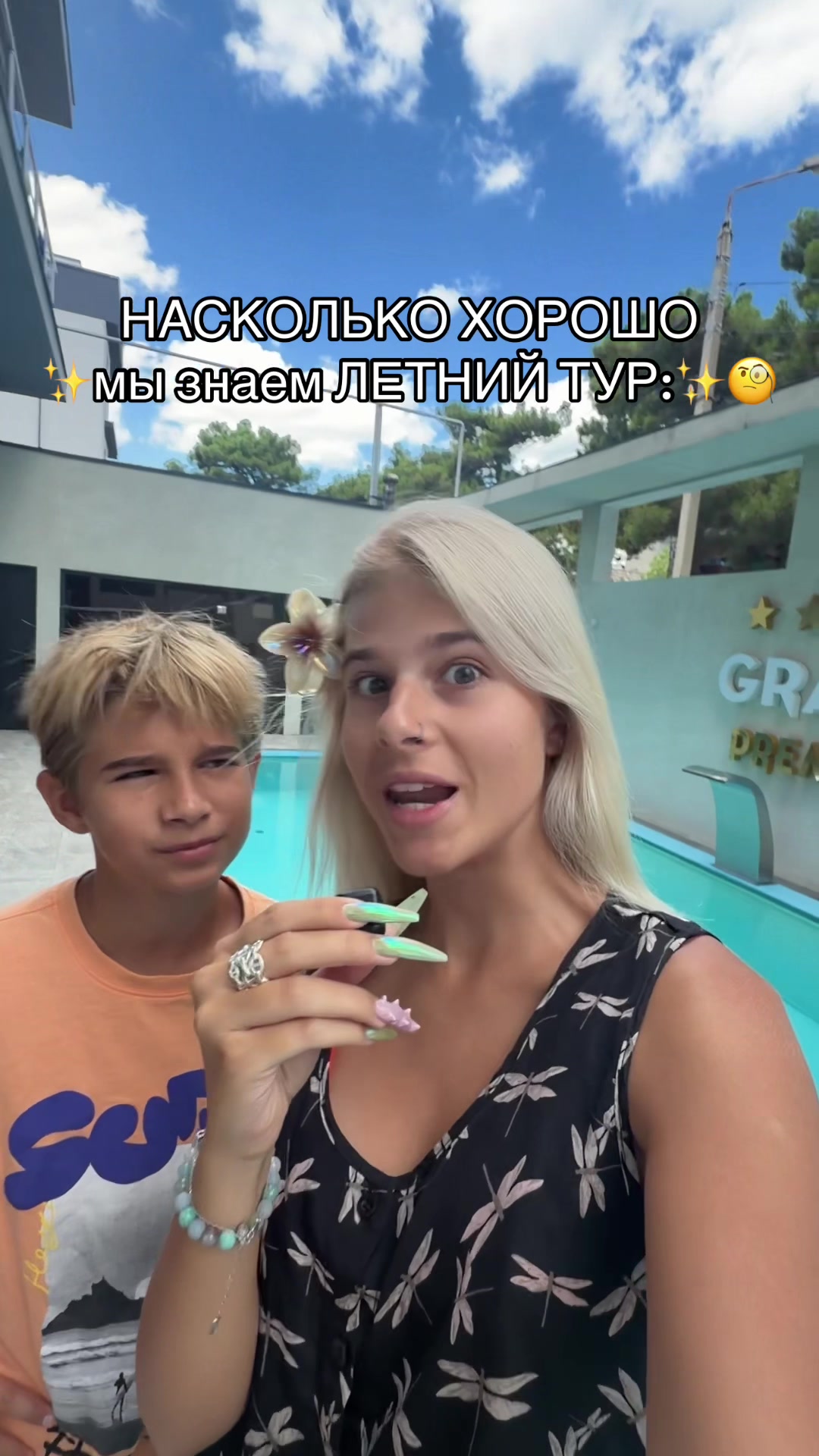 @стешочек