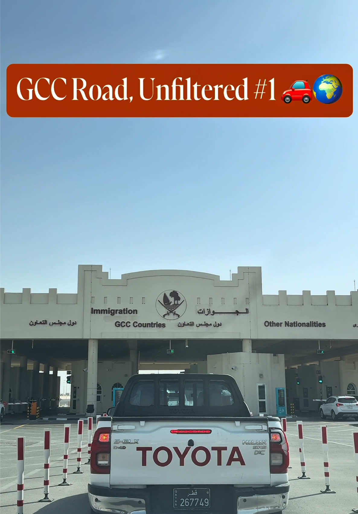 @GCC Explorer | GCC Road Trips