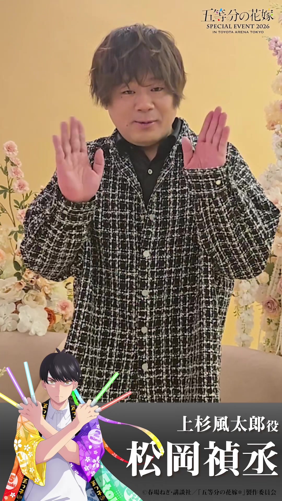 @ポニーキャニオン公式