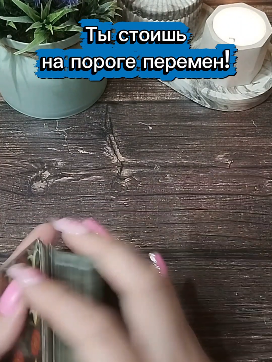 @ГАЛИНА ТАРОЛОГ🌙