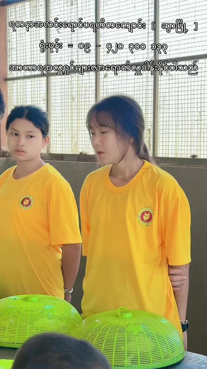 @YGW-ဆွာဌာန [ ပဲခူးတိုင်း ]
