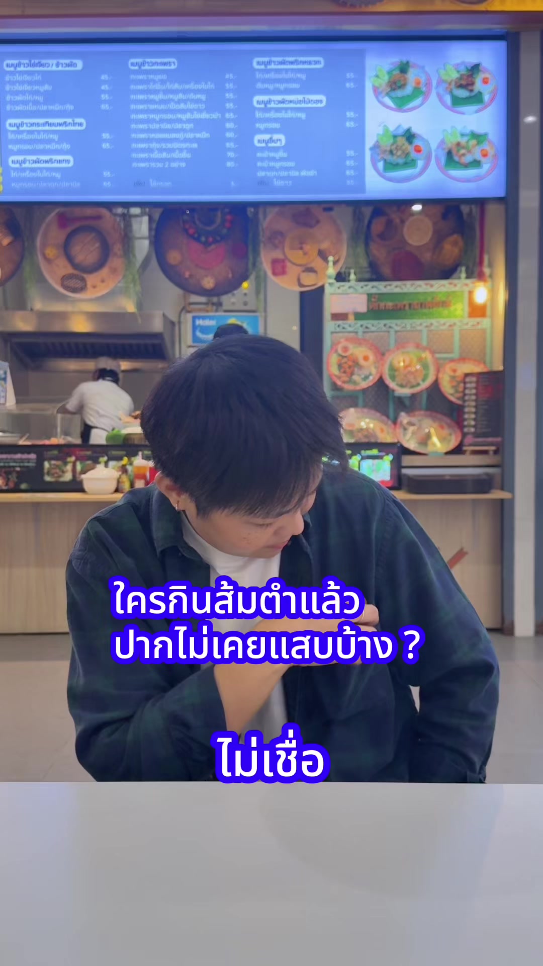 @ภสระอู