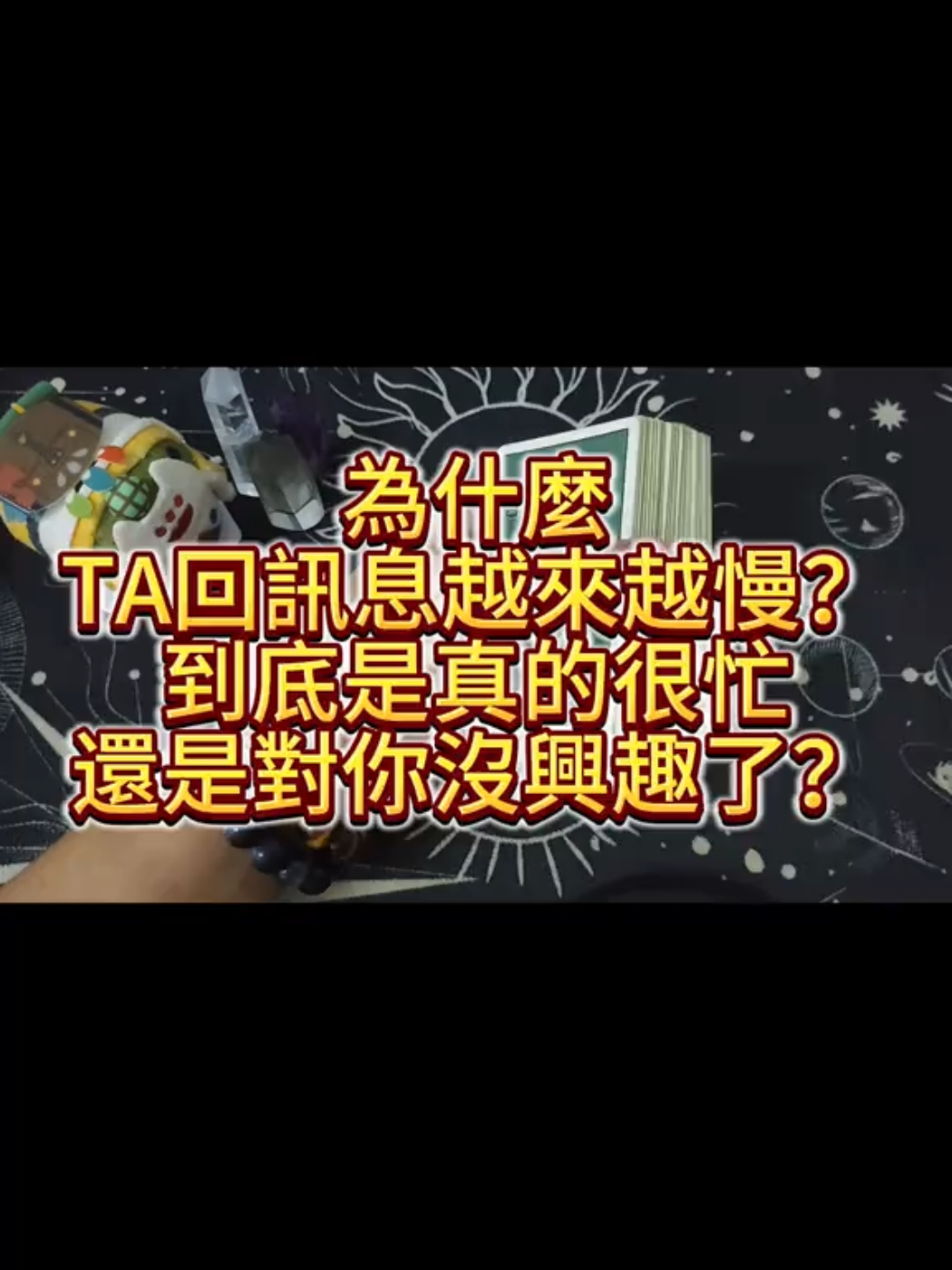 @啊七塔羅✨