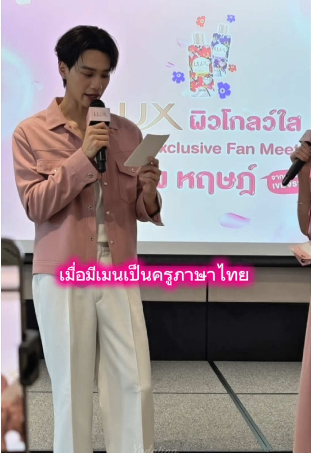 @น้องเตยกำลังหัดติ่ง