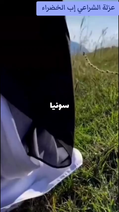 @سونيا 𝕊𝕆ℕ𝕀𝔸