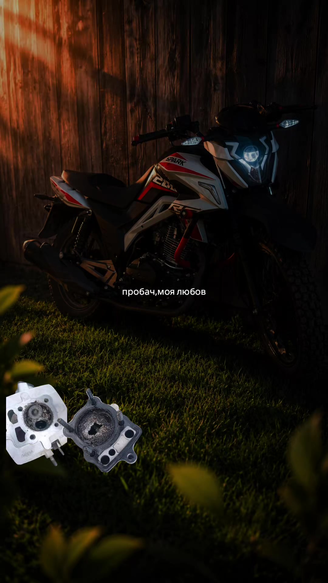@spark 200r-26t