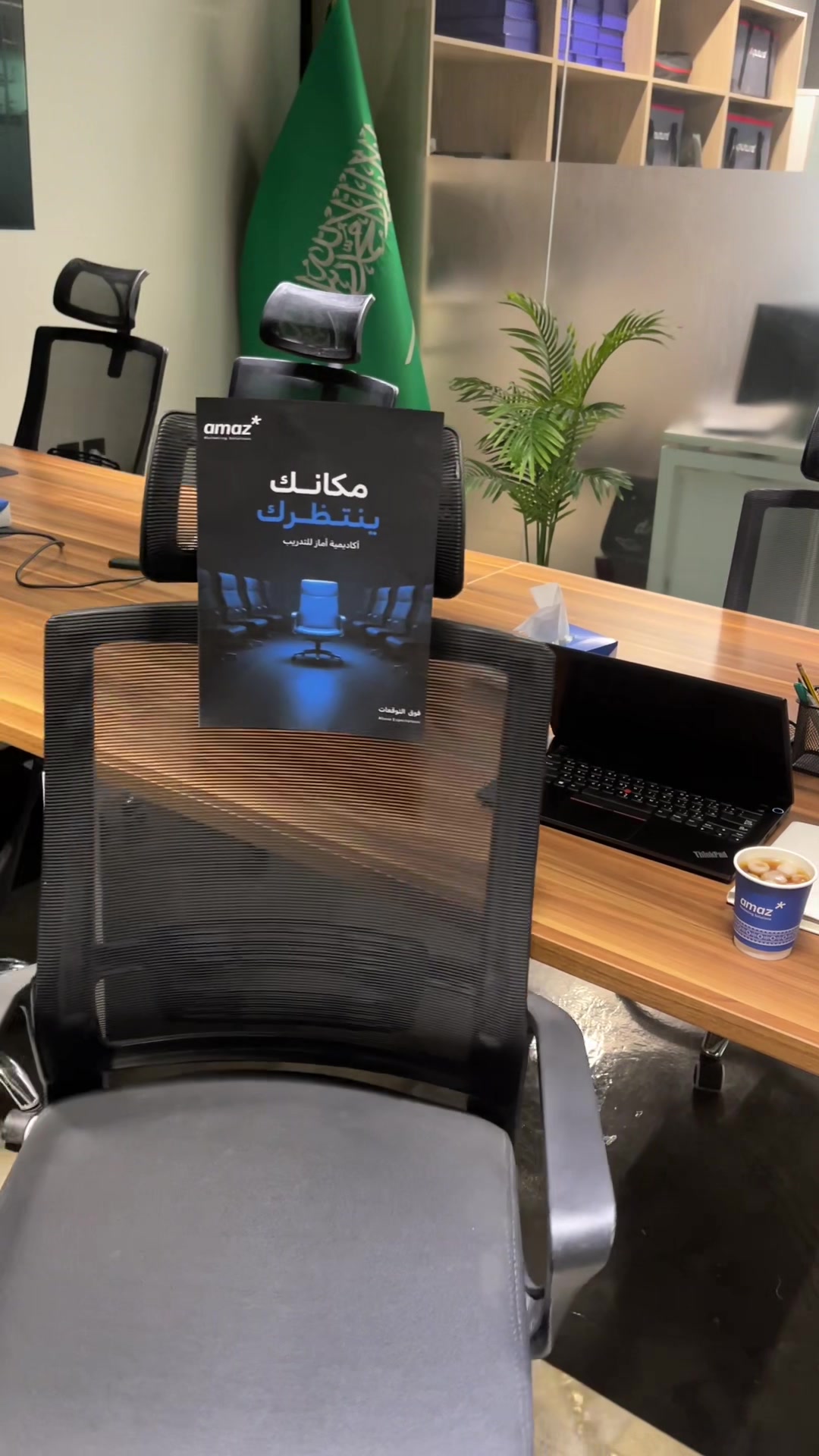 @أماز | Amaz