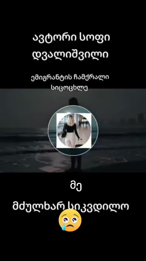 @nini_ უცნობი12