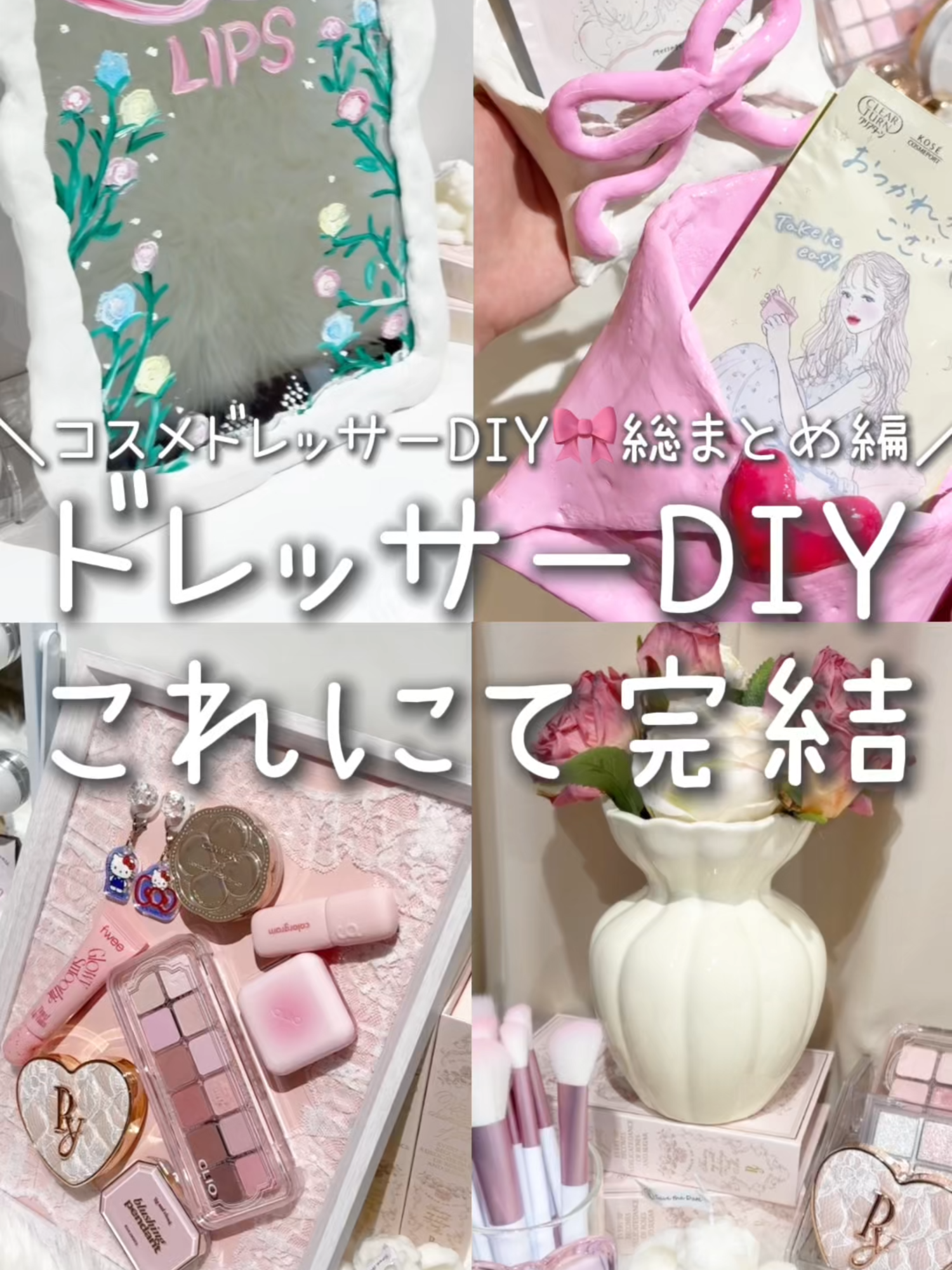 @LIPS編集部公式