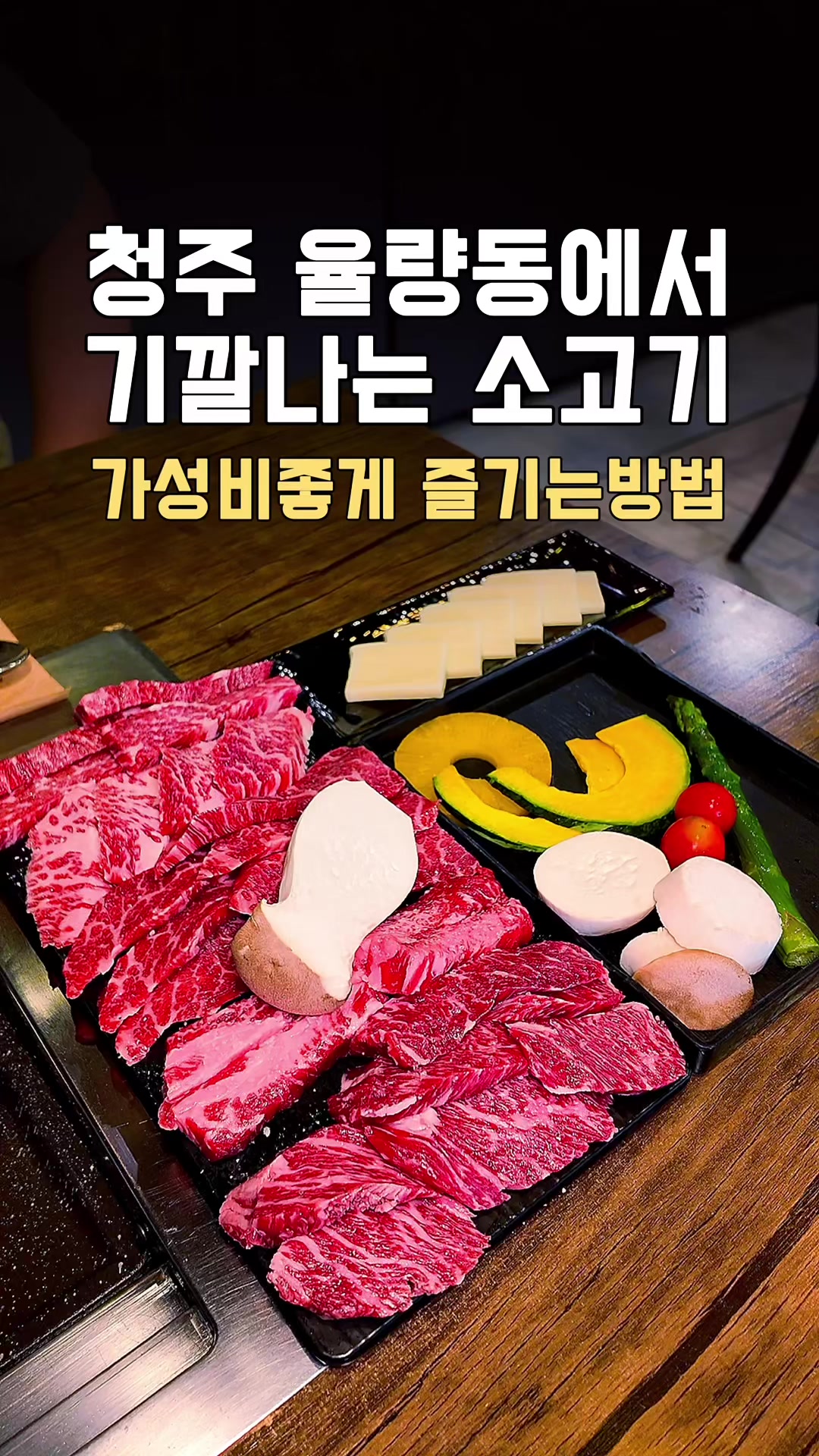 @덕구누나 청주맛집