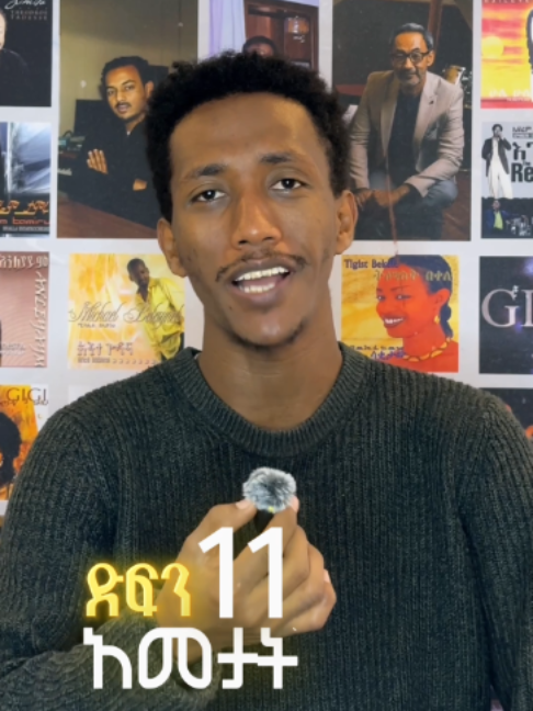 @ሙዚቃዊ | Musiqawi