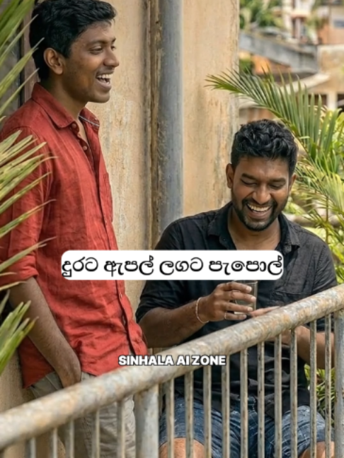 @Sinhala Ai Zone
