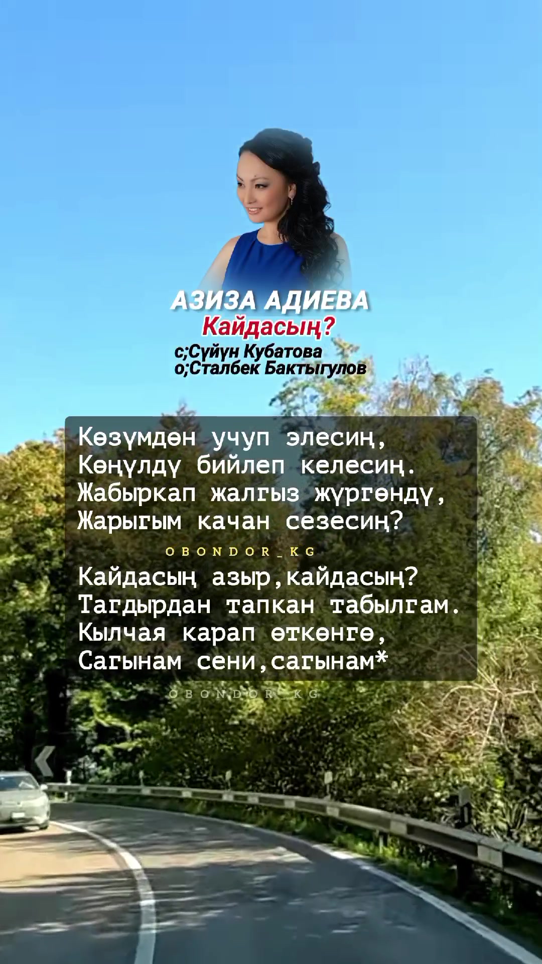 @Абдыкадыр Байстанов.Т°