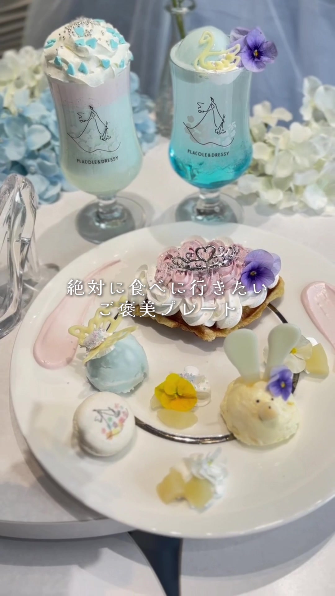@【鎌倉カフェ】DRESSY CAFE KAMAKURA