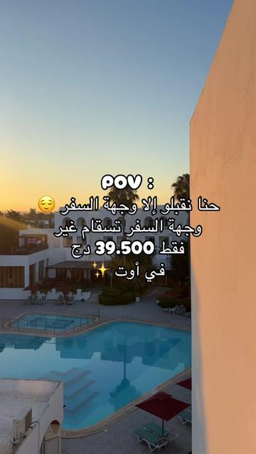 @Hublott voyage & tourisme 🩵