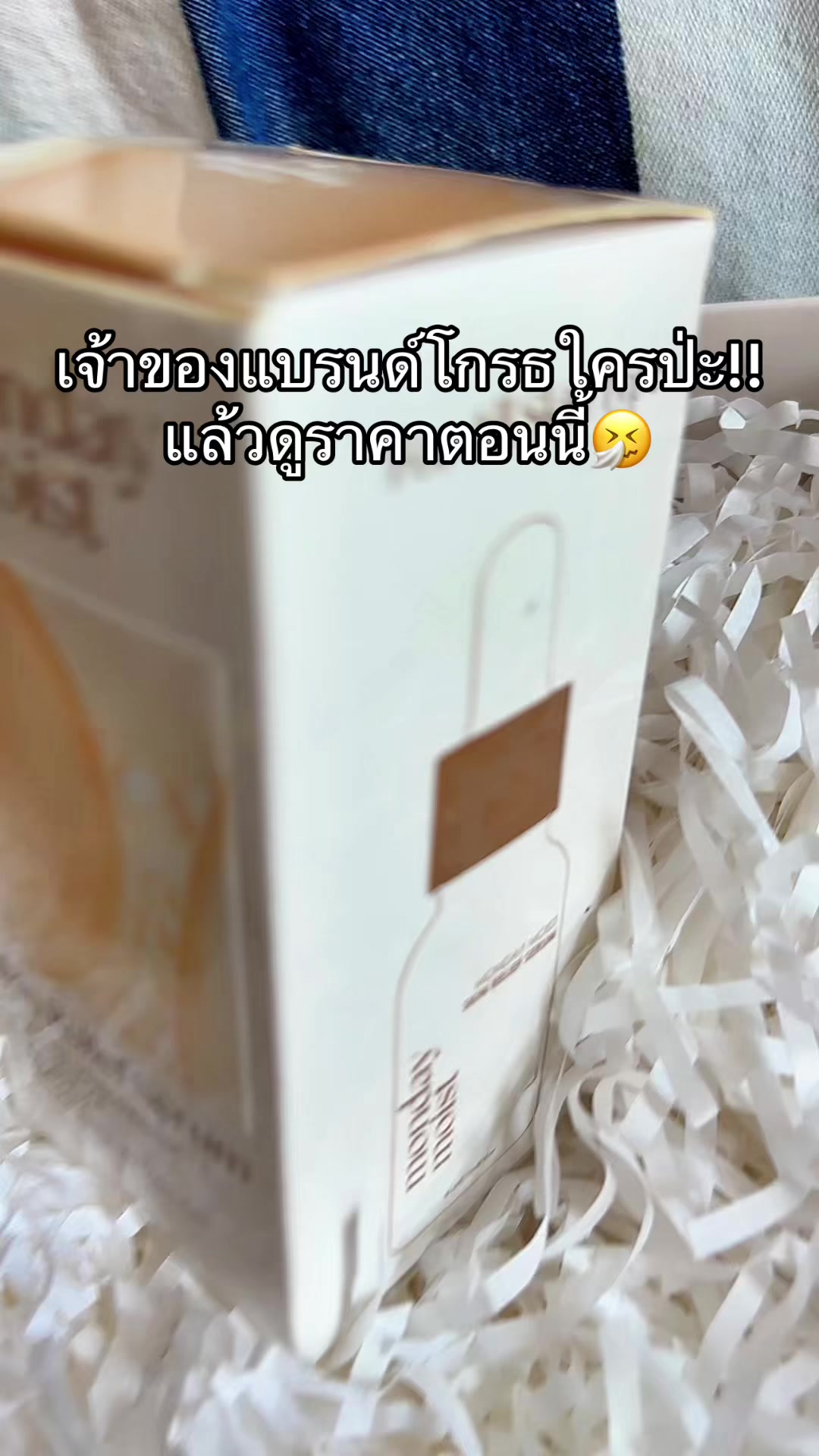 @จะขายทำไมหรอ